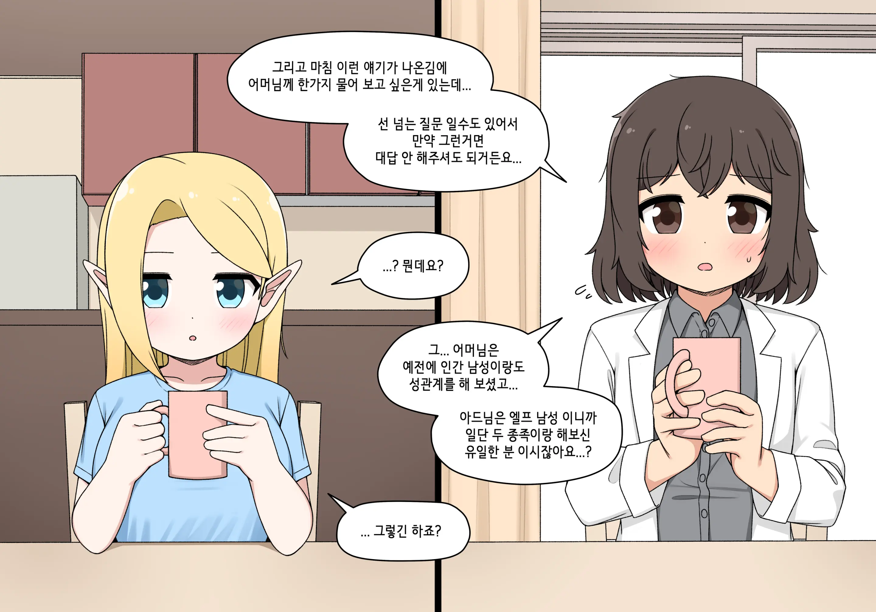 엘프마망 1~7